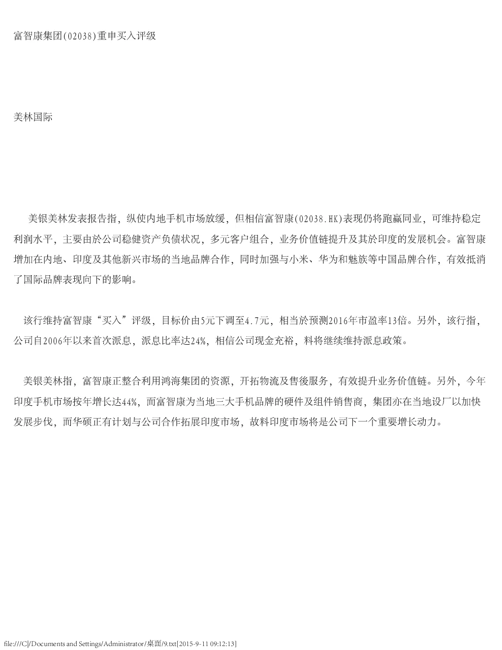报告封面