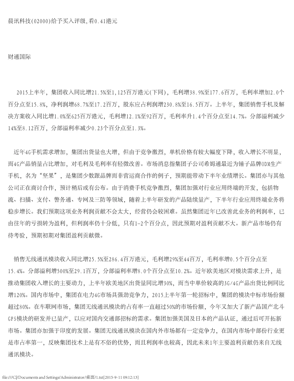 报告封面