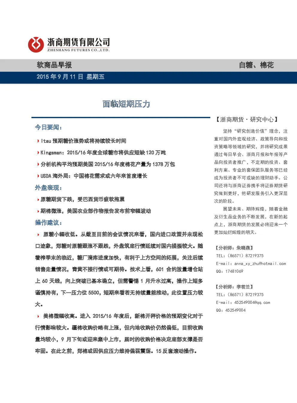 报告封面
