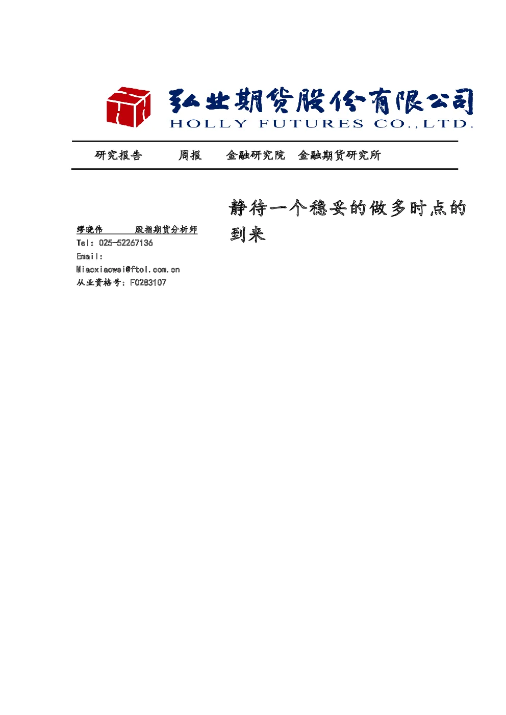 报告封面