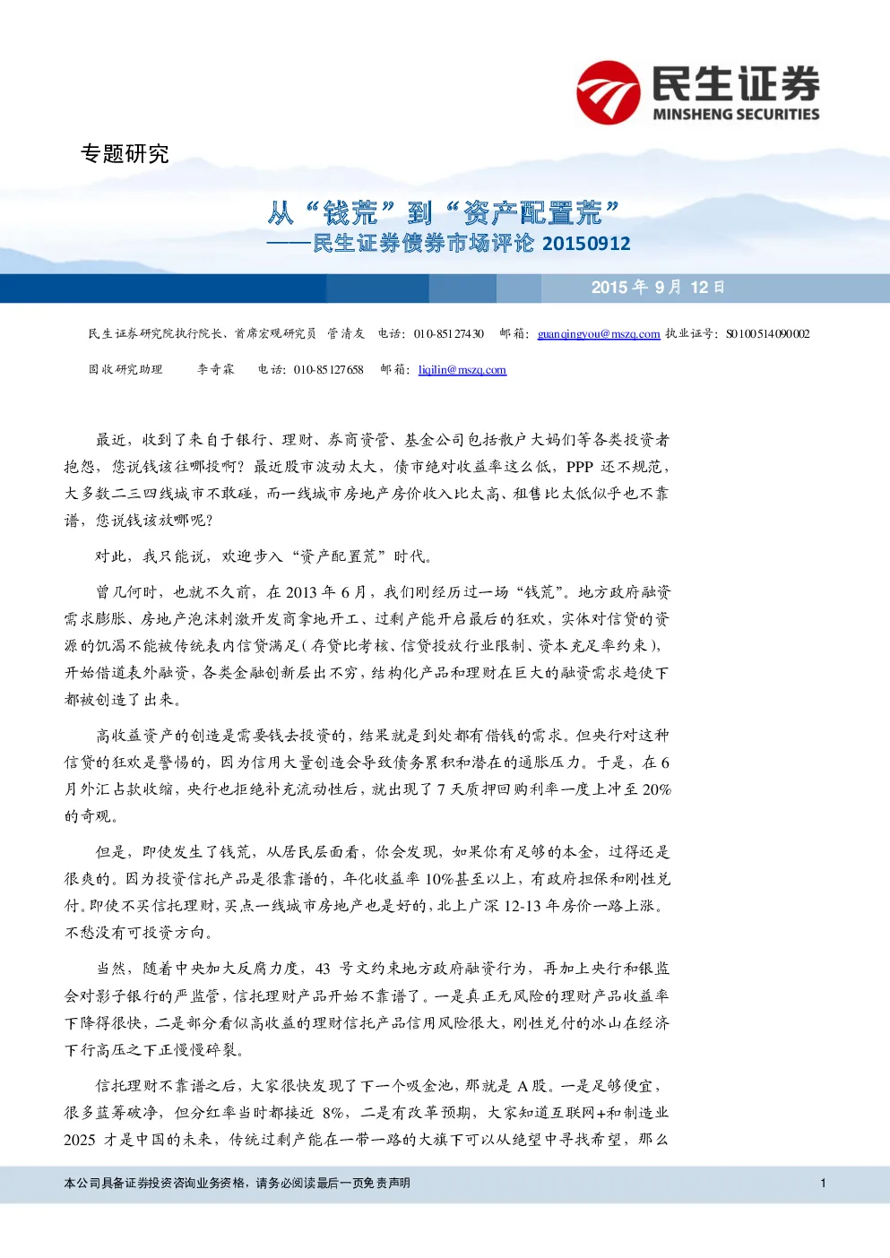 报告封面