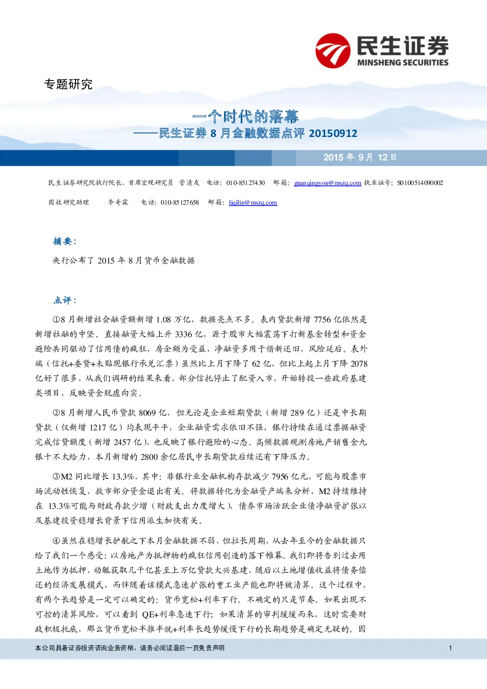 报告封面