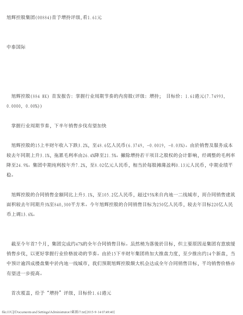报告封面