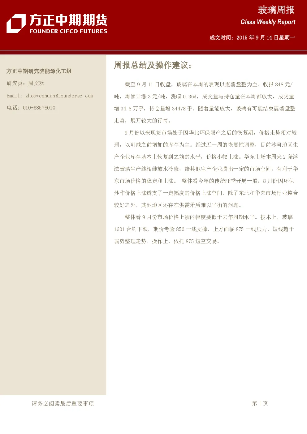报告封面