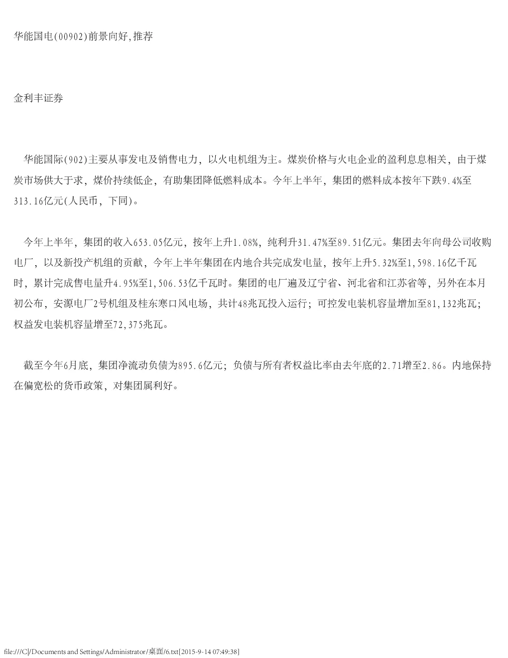 报告封面