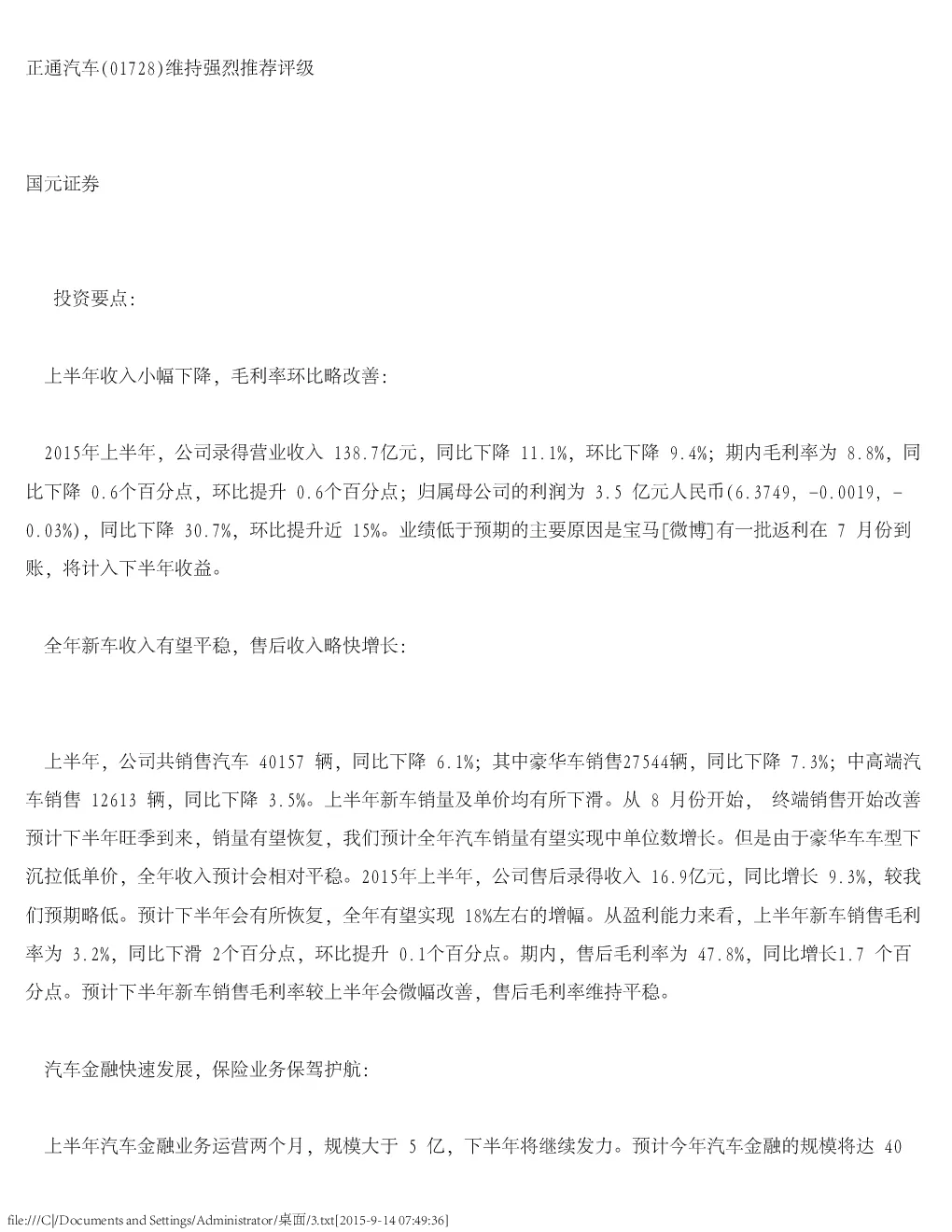 报告封面