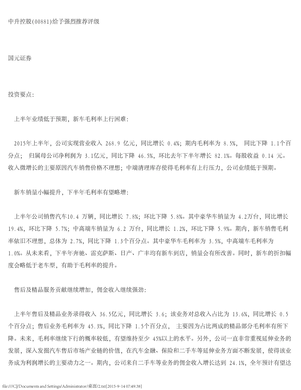 报告封面