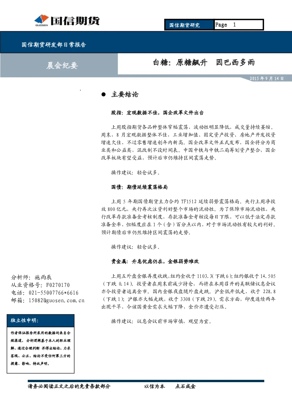 报告封面