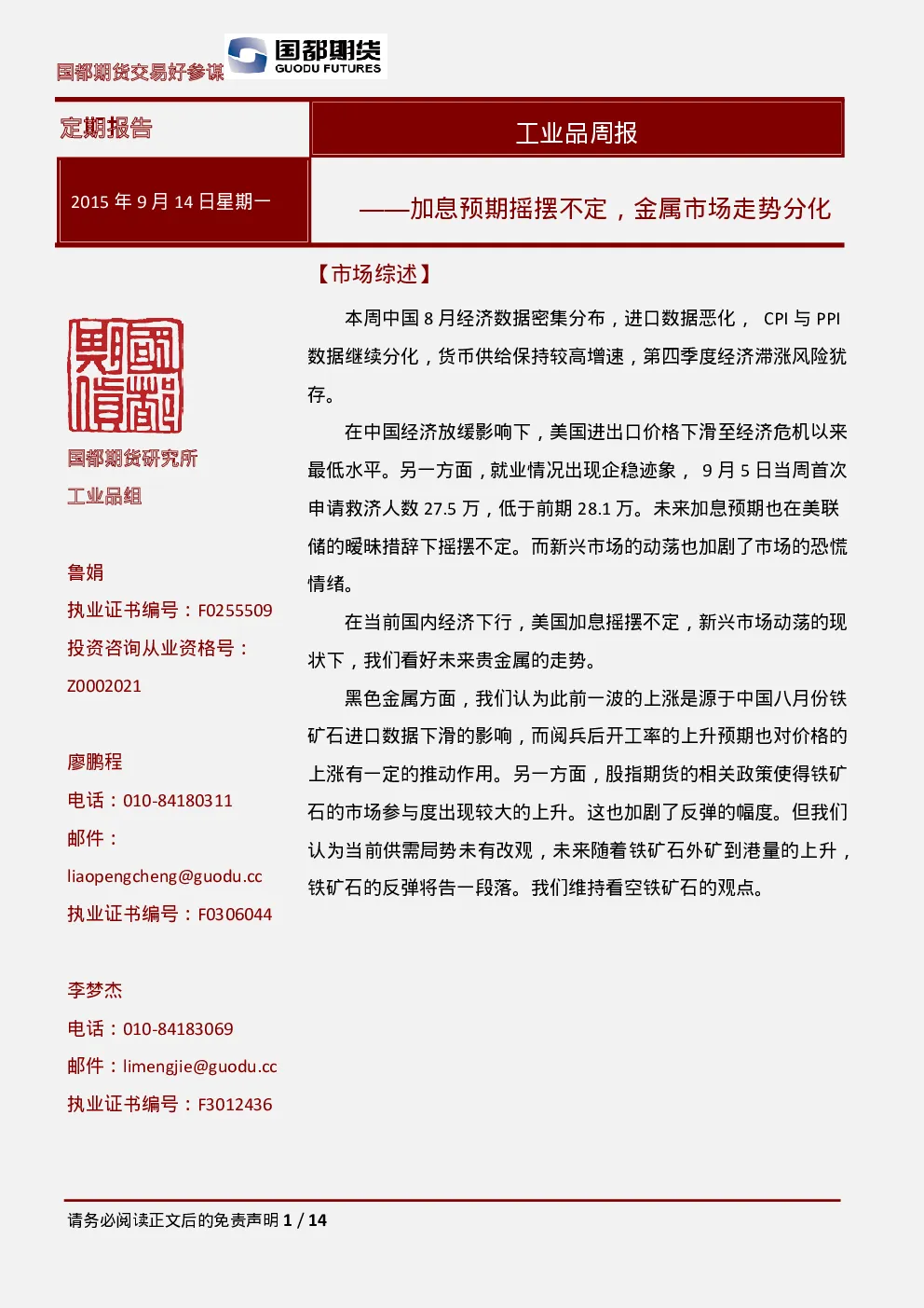 报告封面