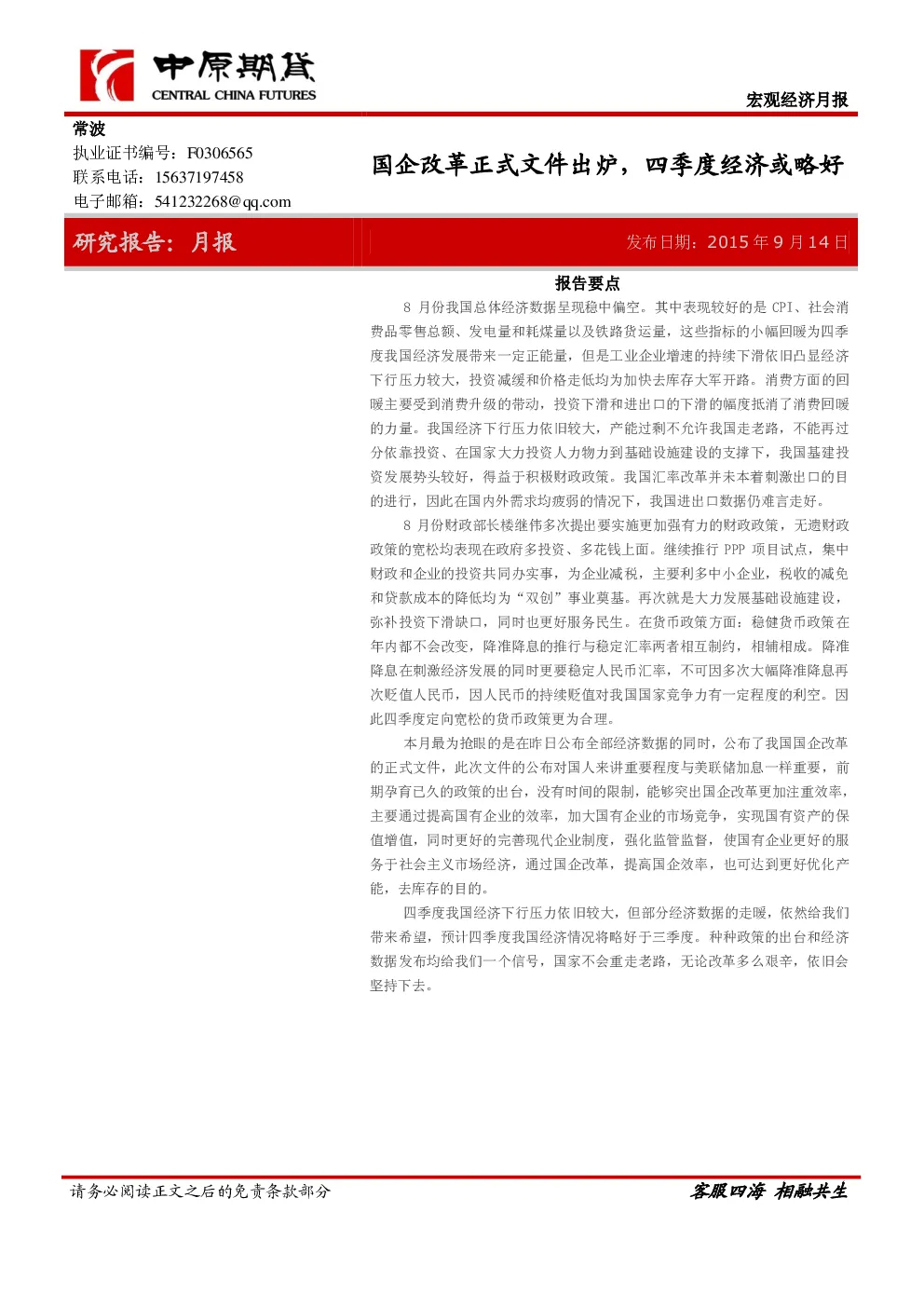 报告封面