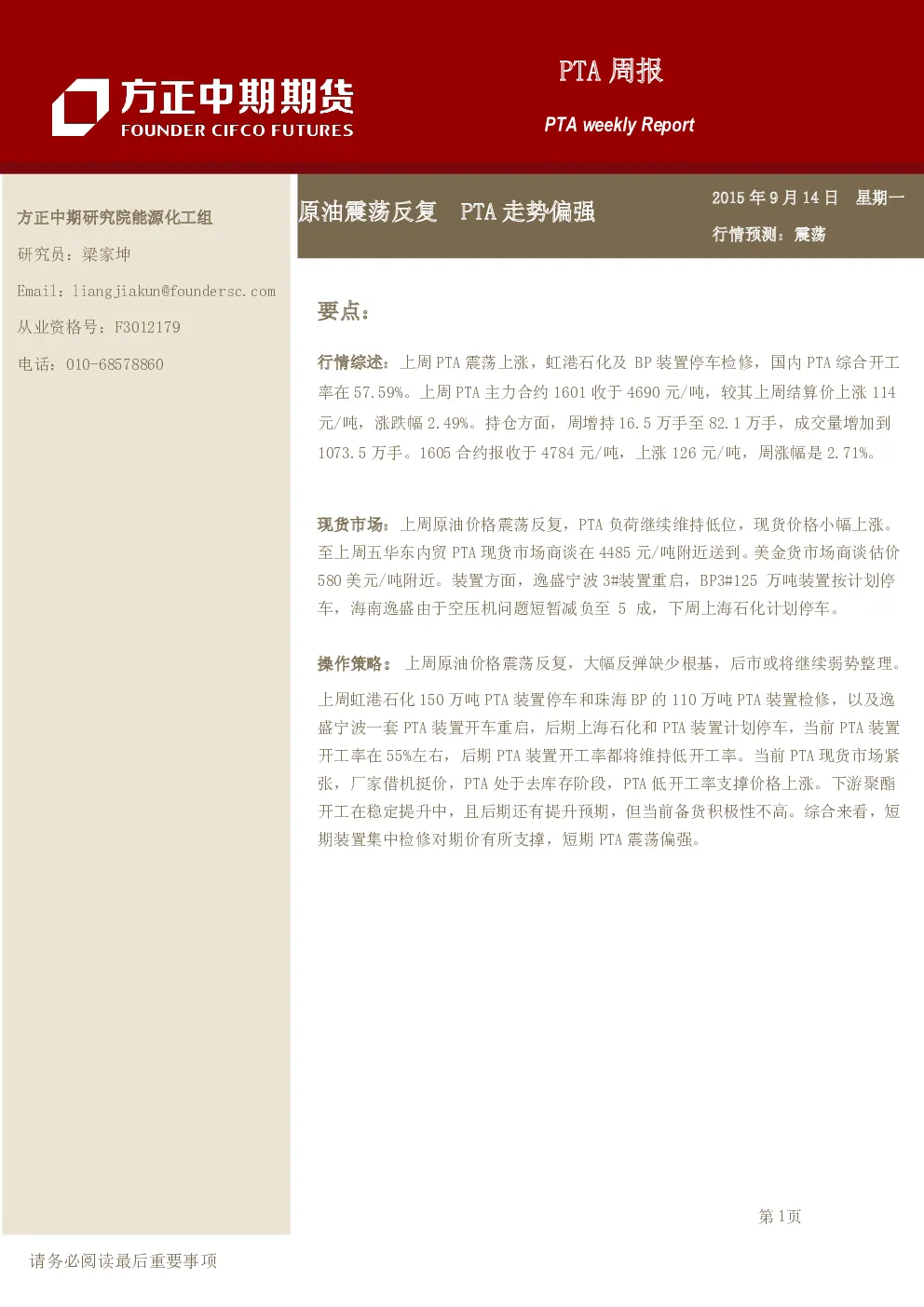 报告封面