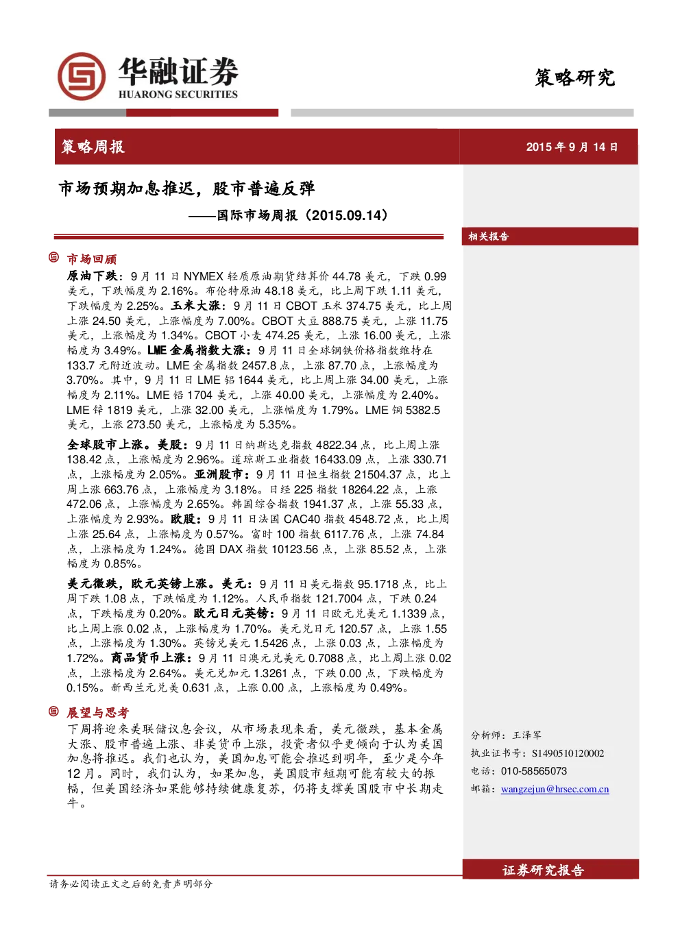 报告封面