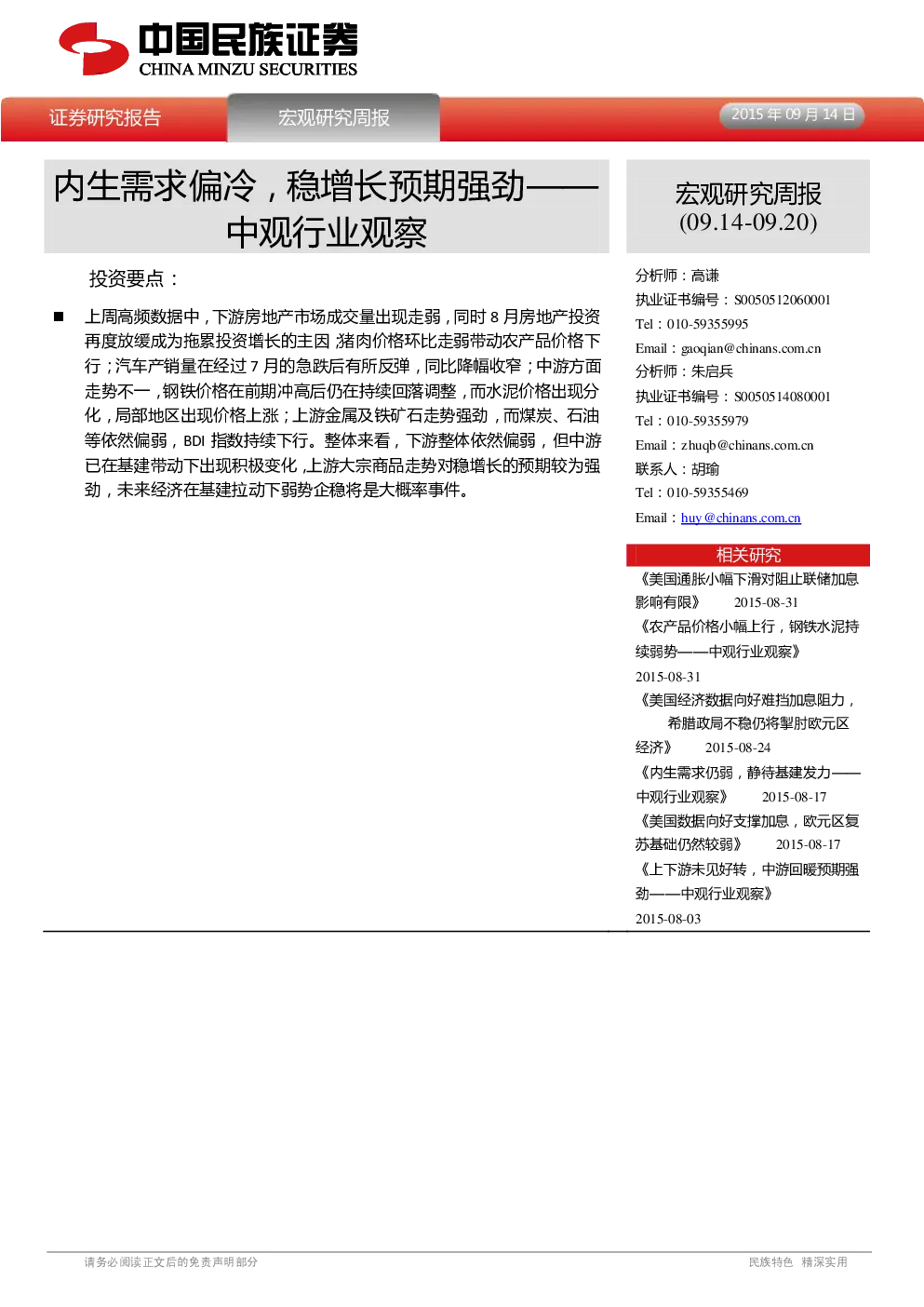 报告封面