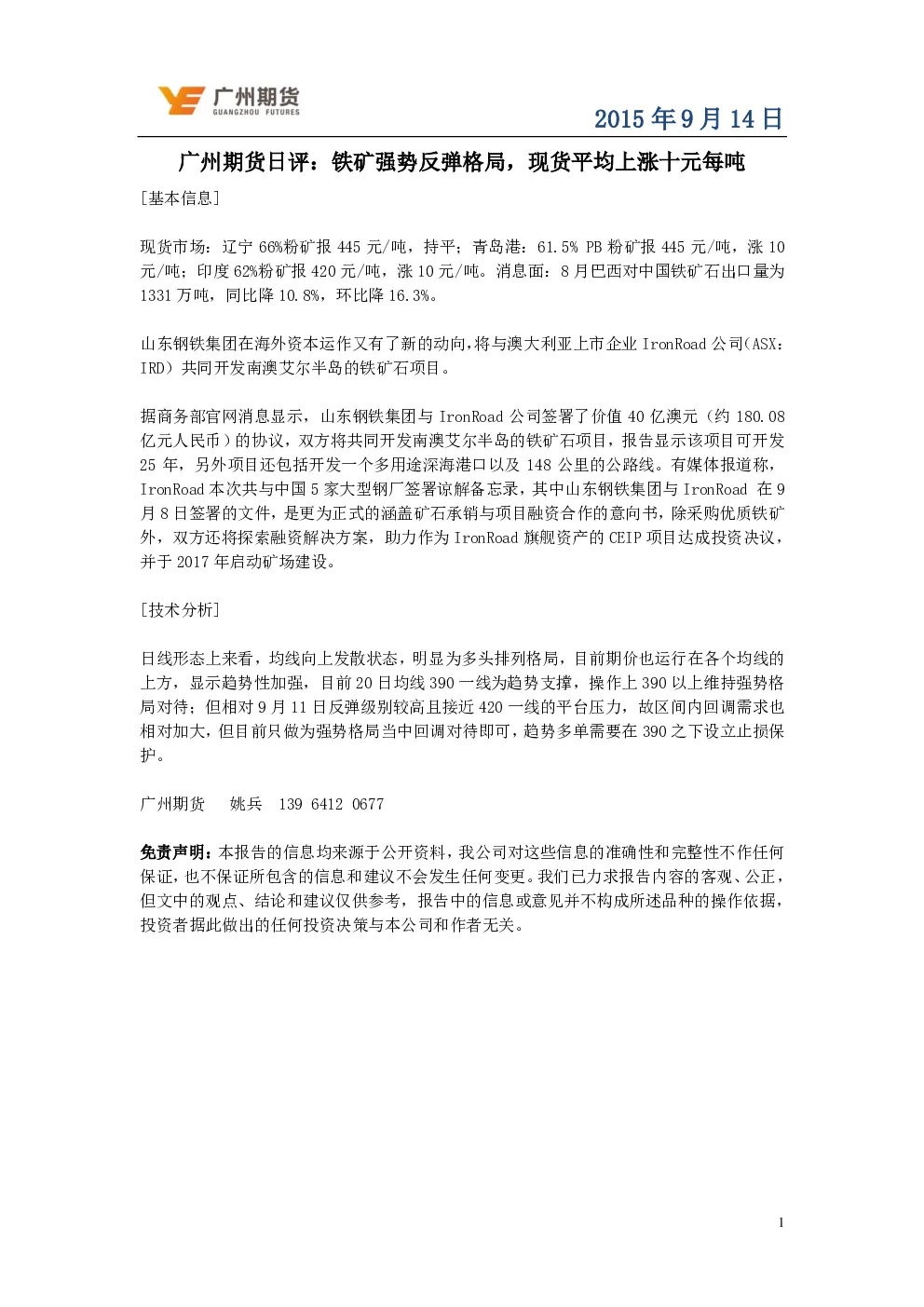 报告封面
