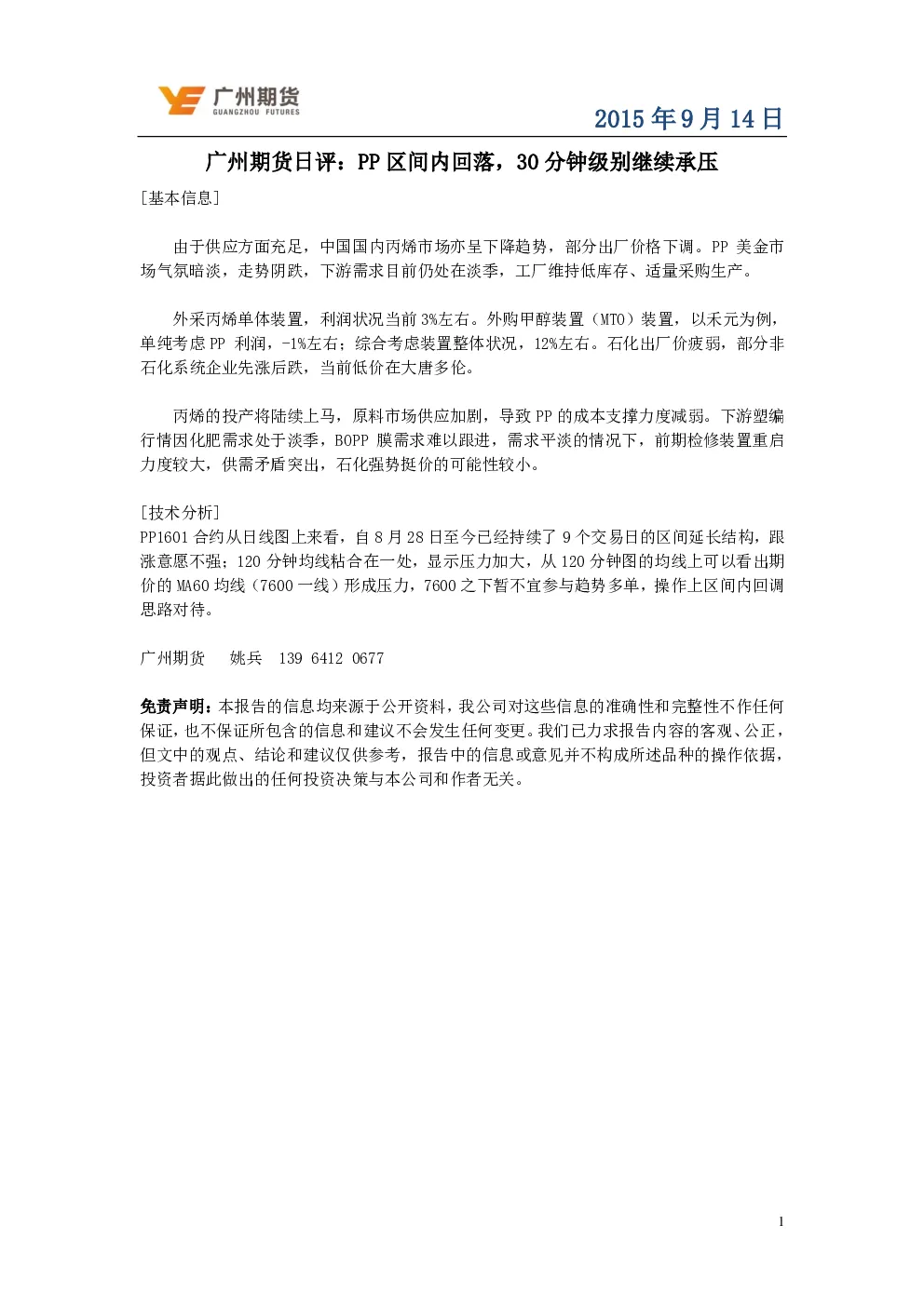 报告封面