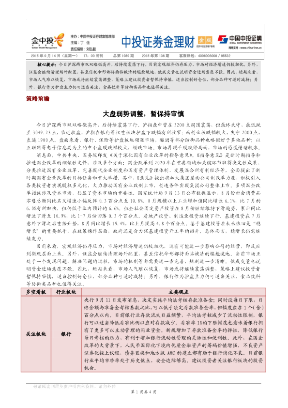 金理财金版