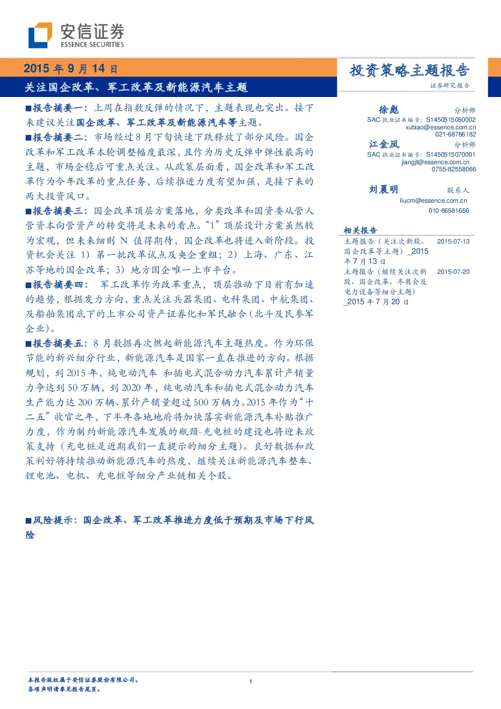 报告封面