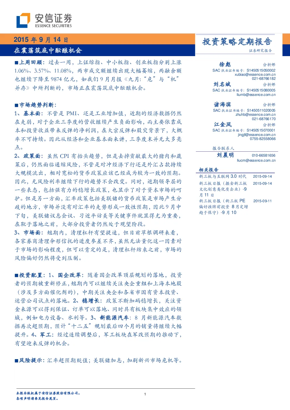 报告封面
