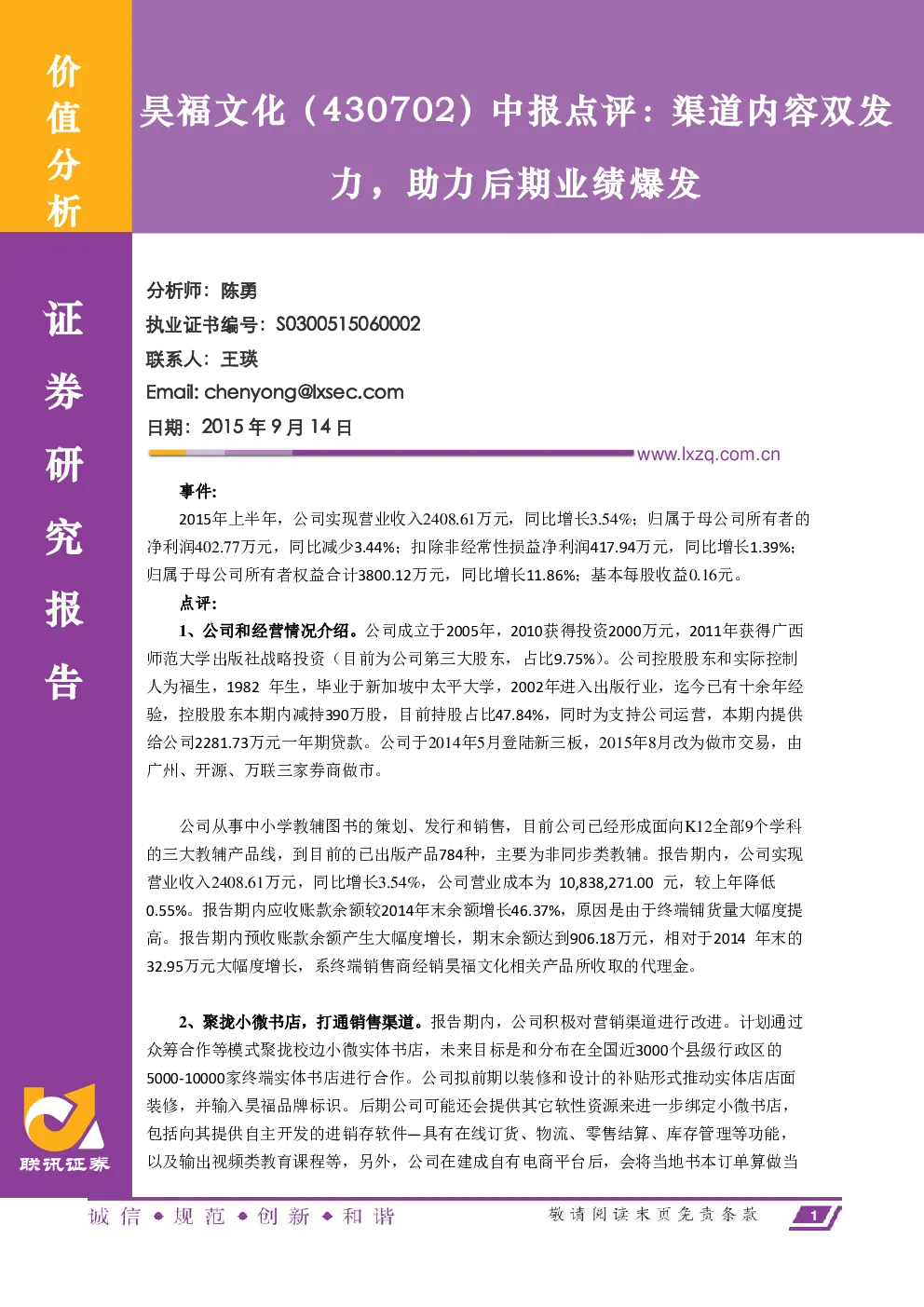 报告封面