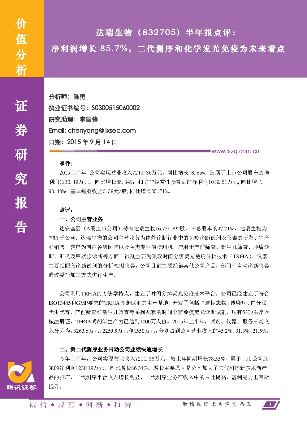 报告封面