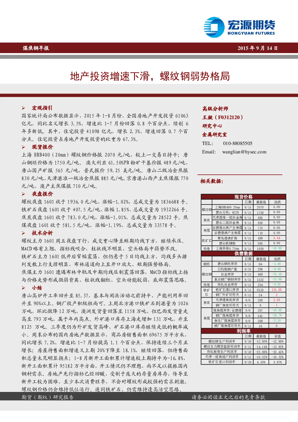 报告封面