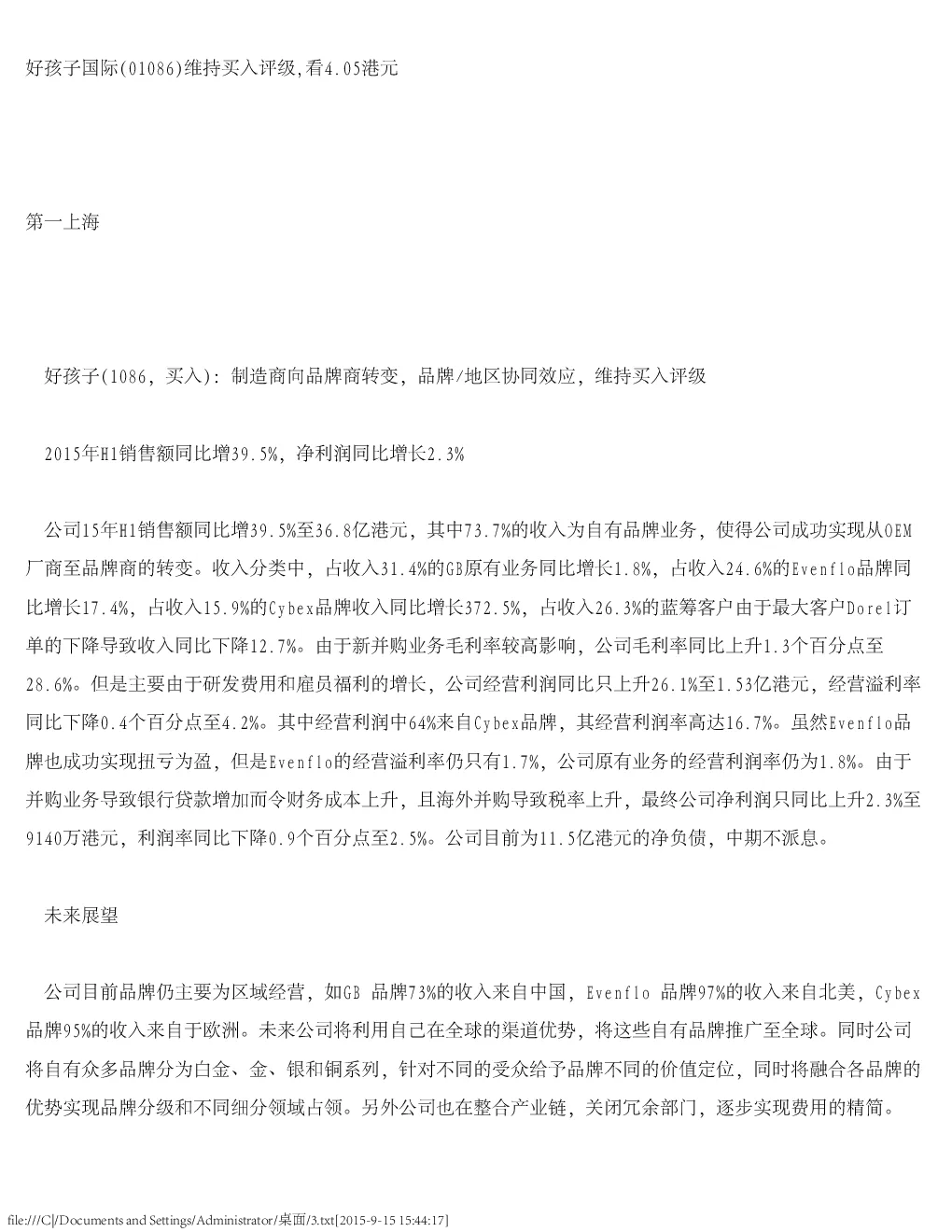 报告封面