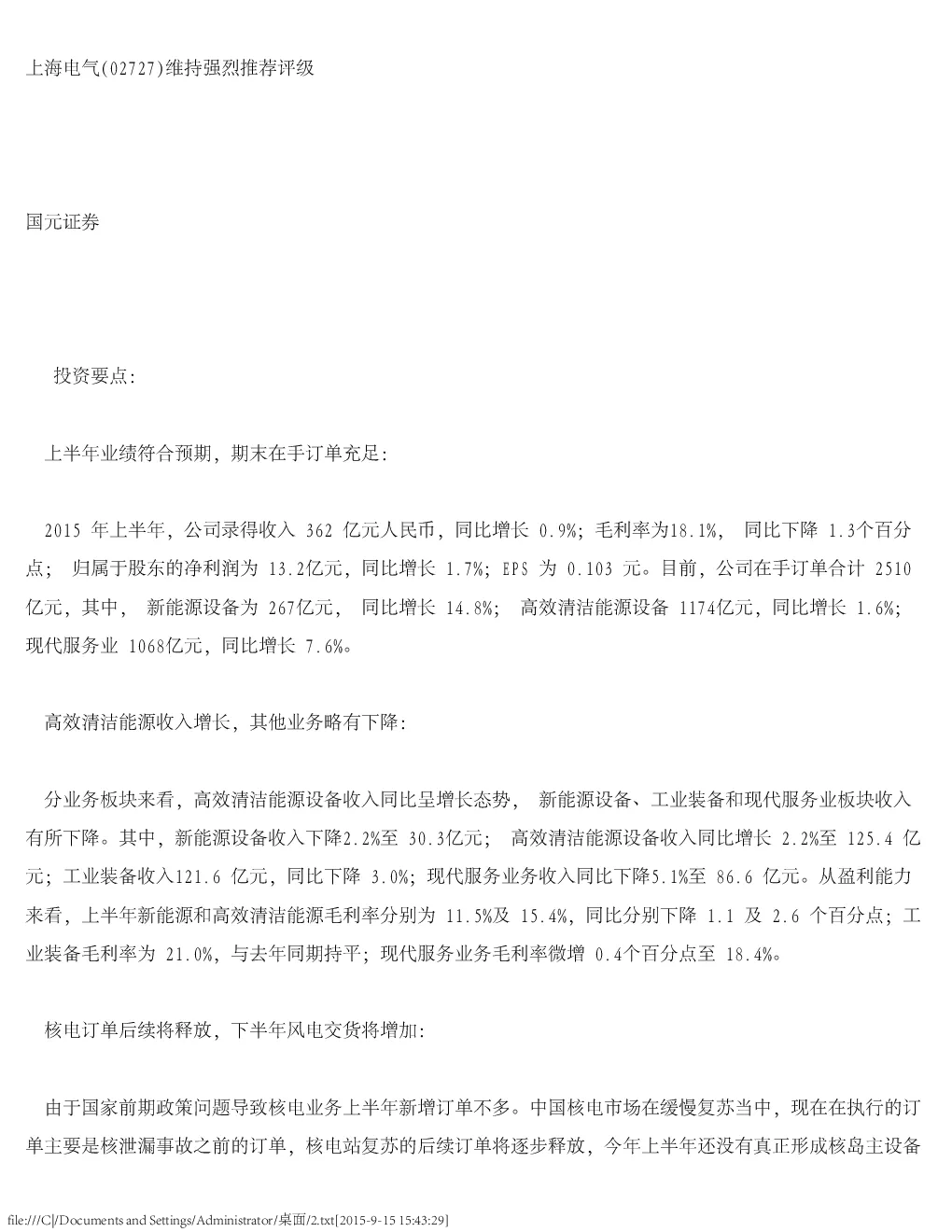 报告封面
