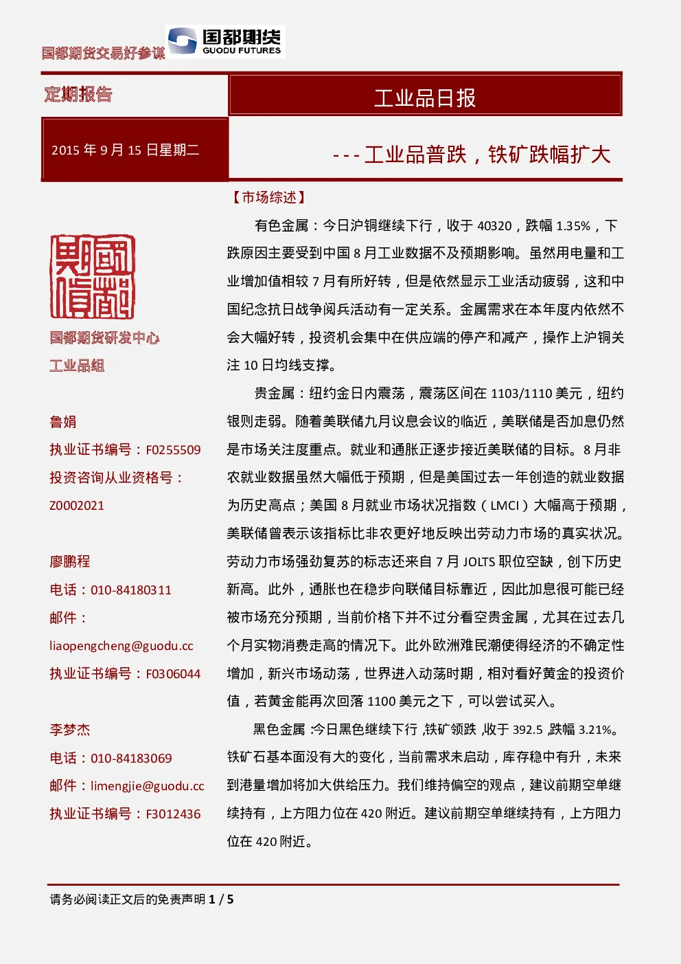 报告封面