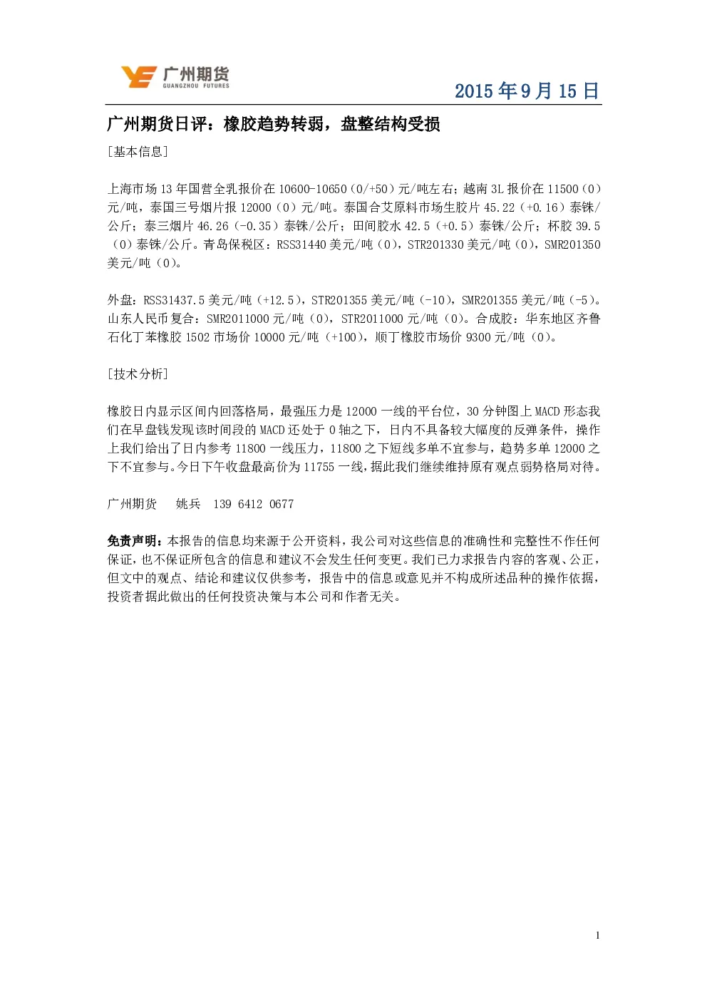 报告封面
