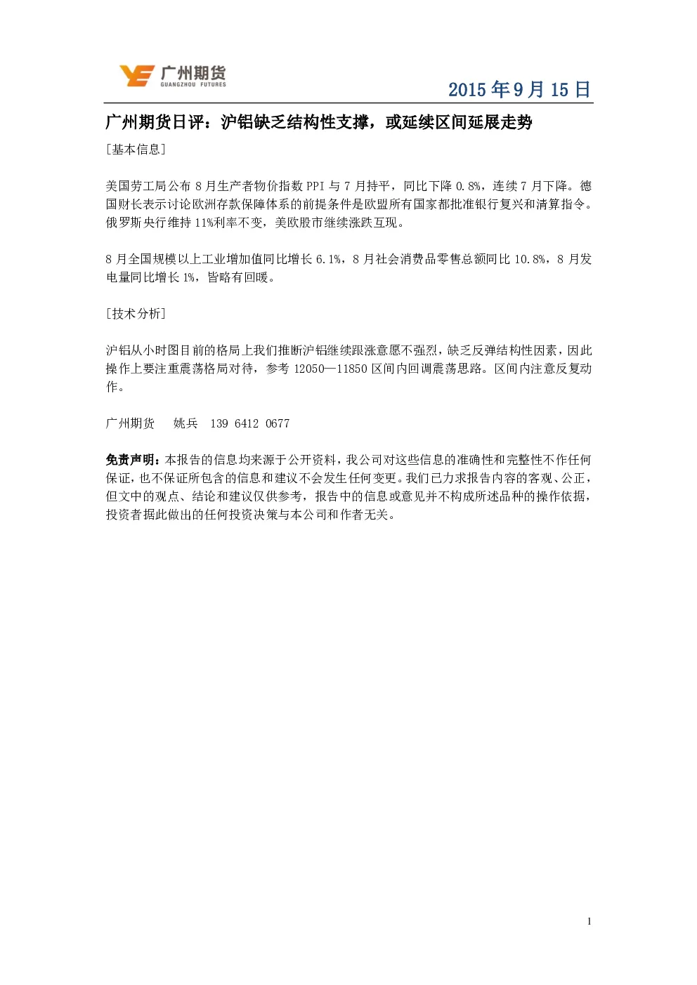报告封面