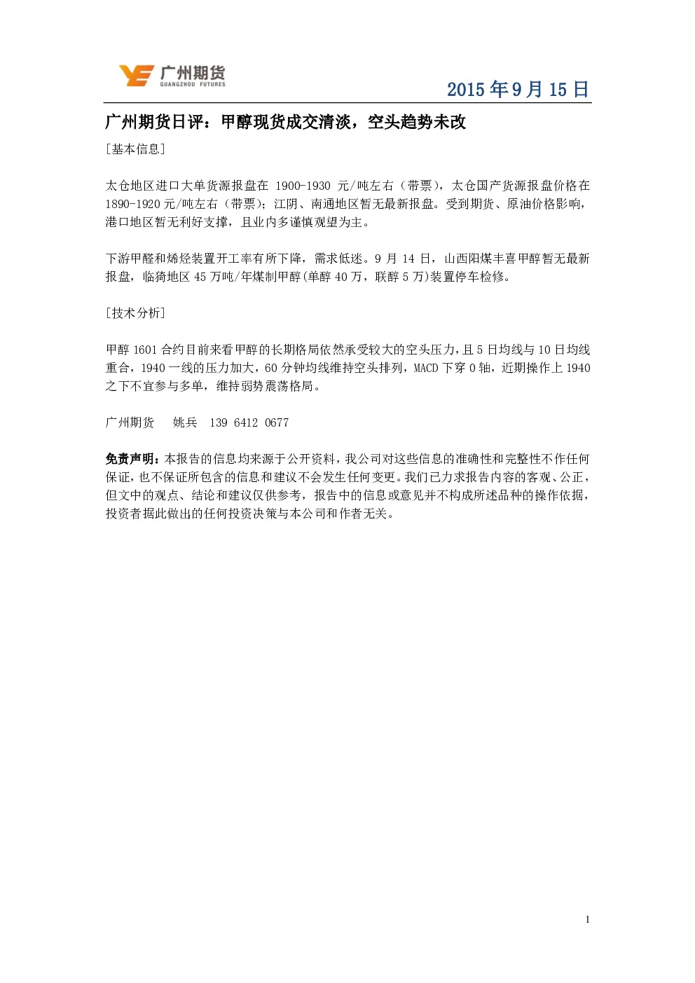 报告封面