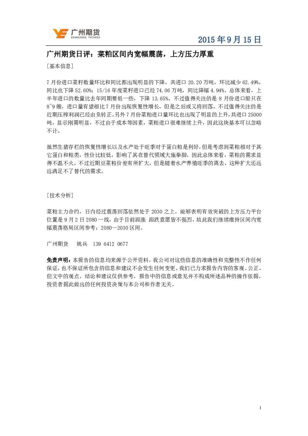 报告封面