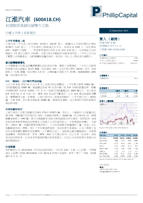 有望开启业绩估值双升之路