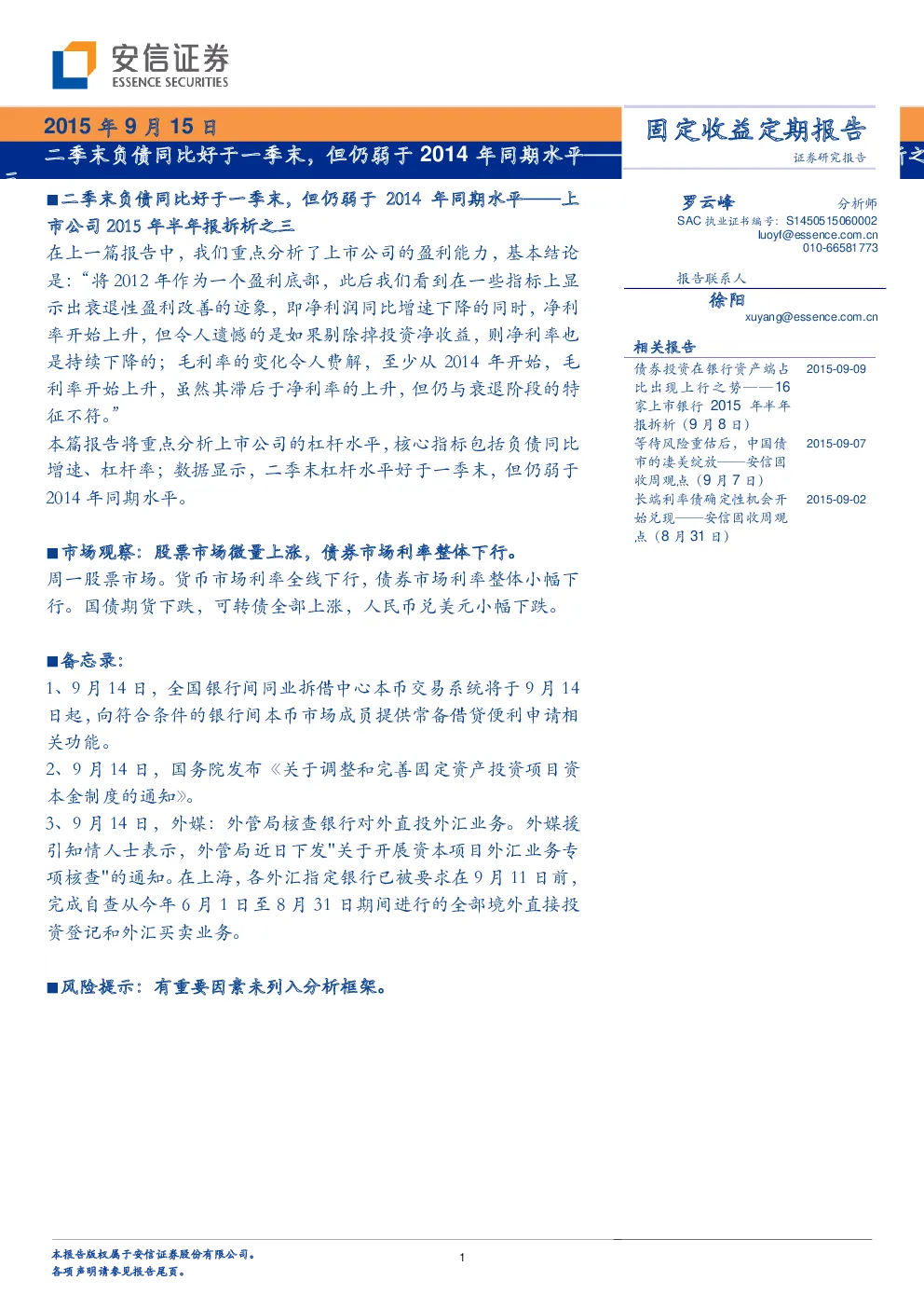 报告封面