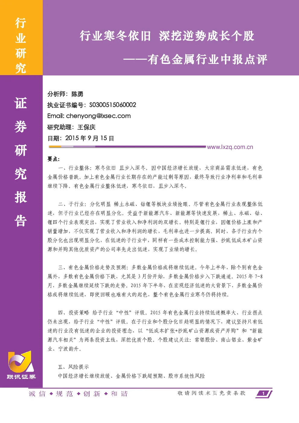 报告封面