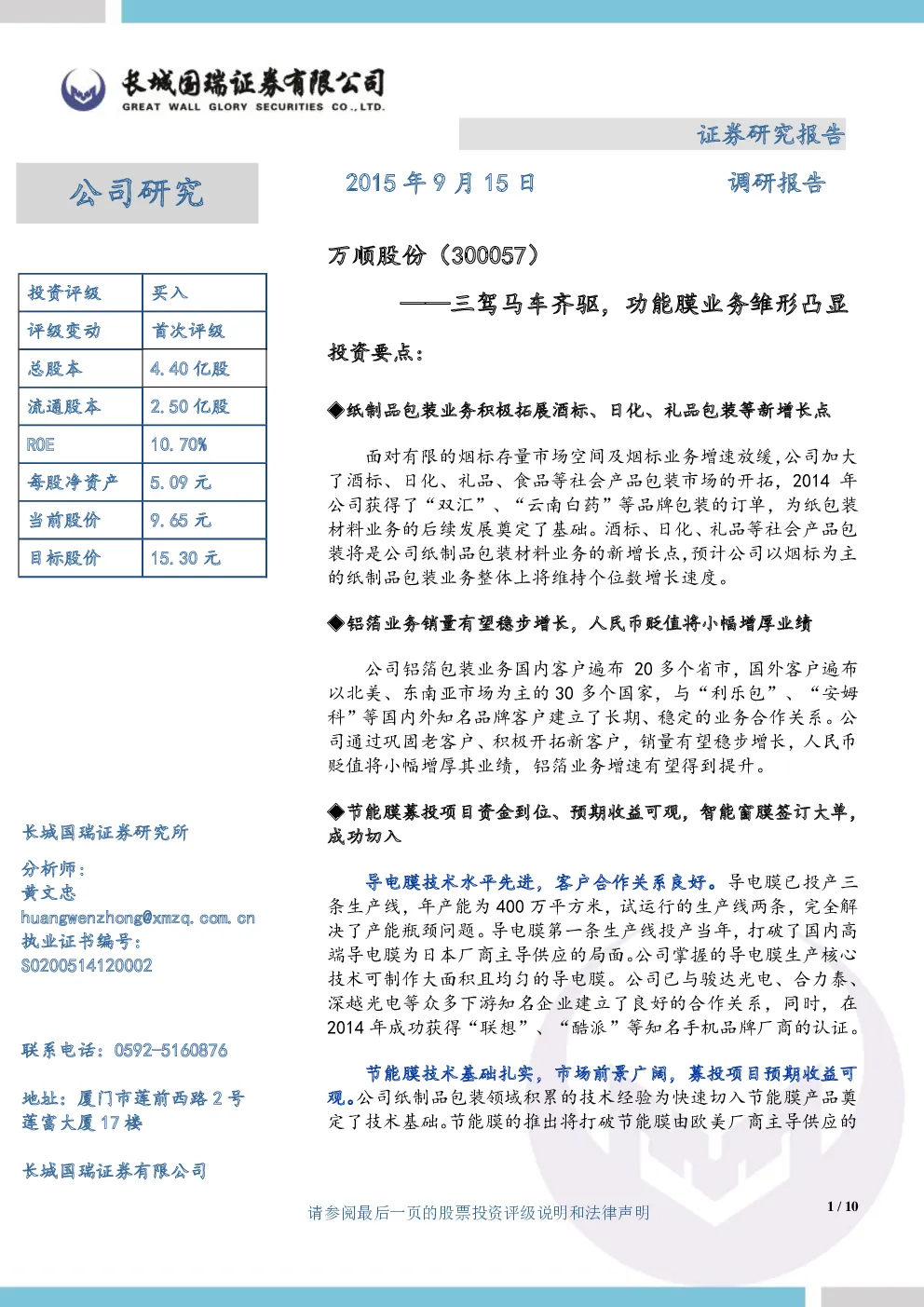 报告封面