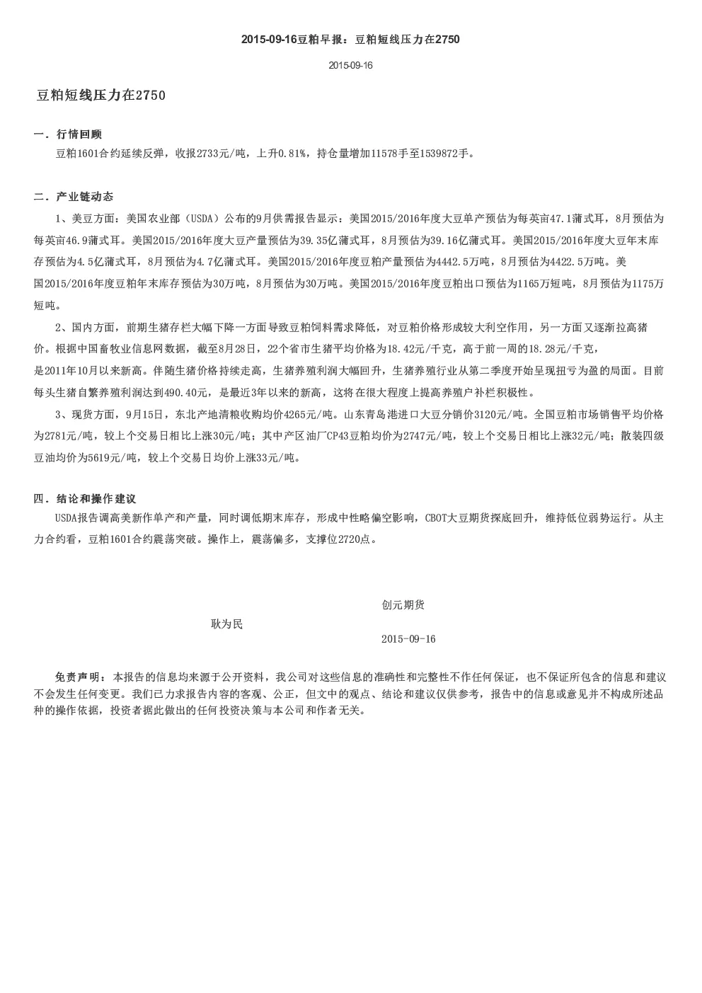 报告封面