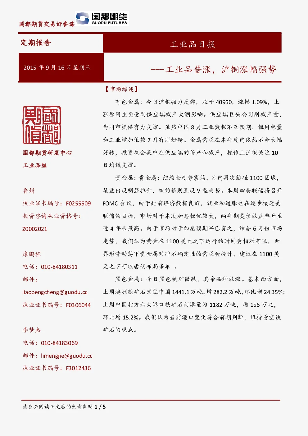 报告封面