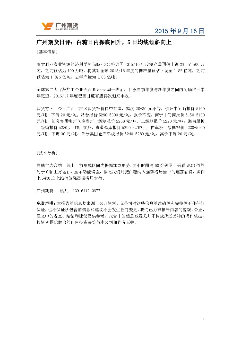 报告封面