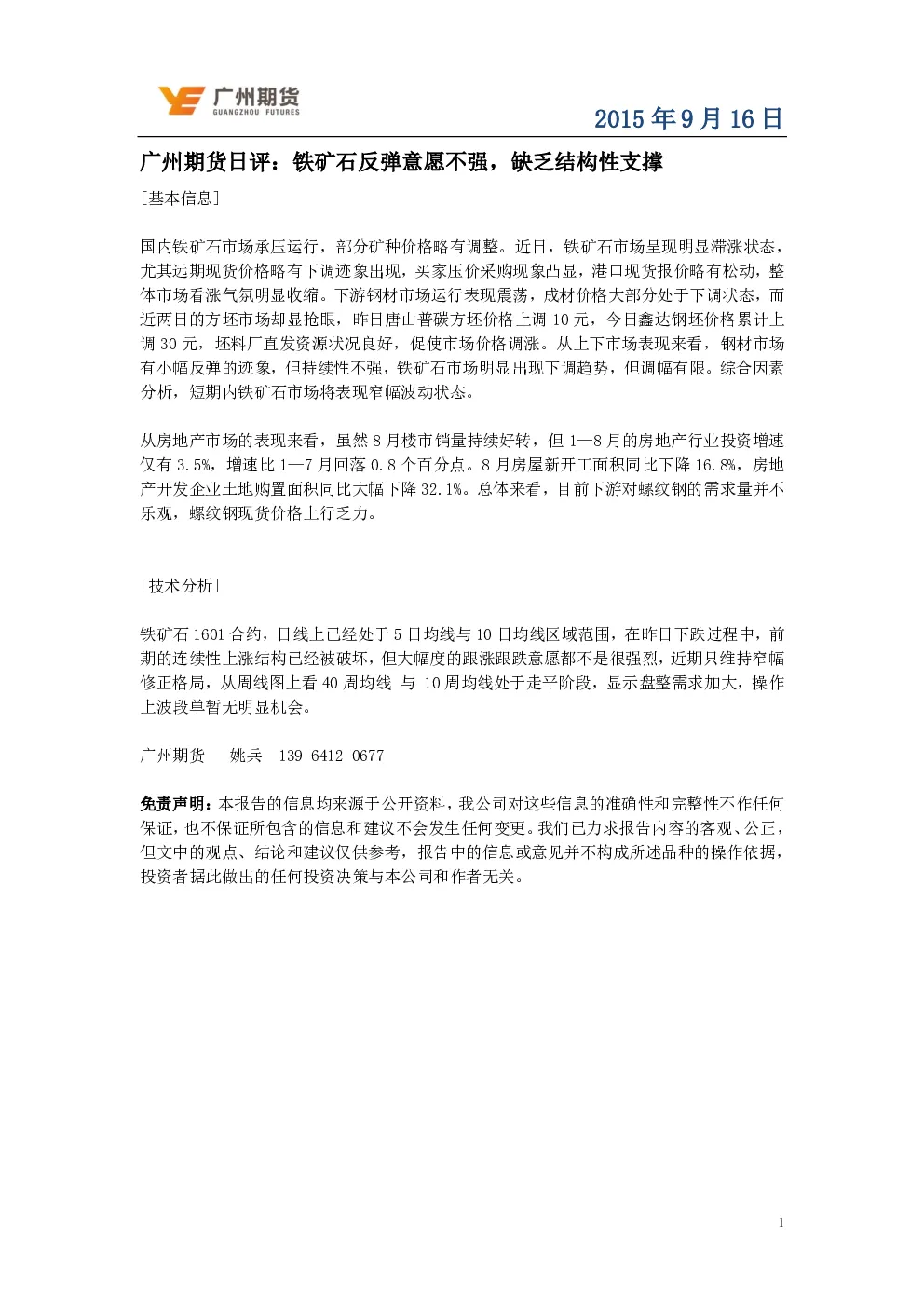 报告封面