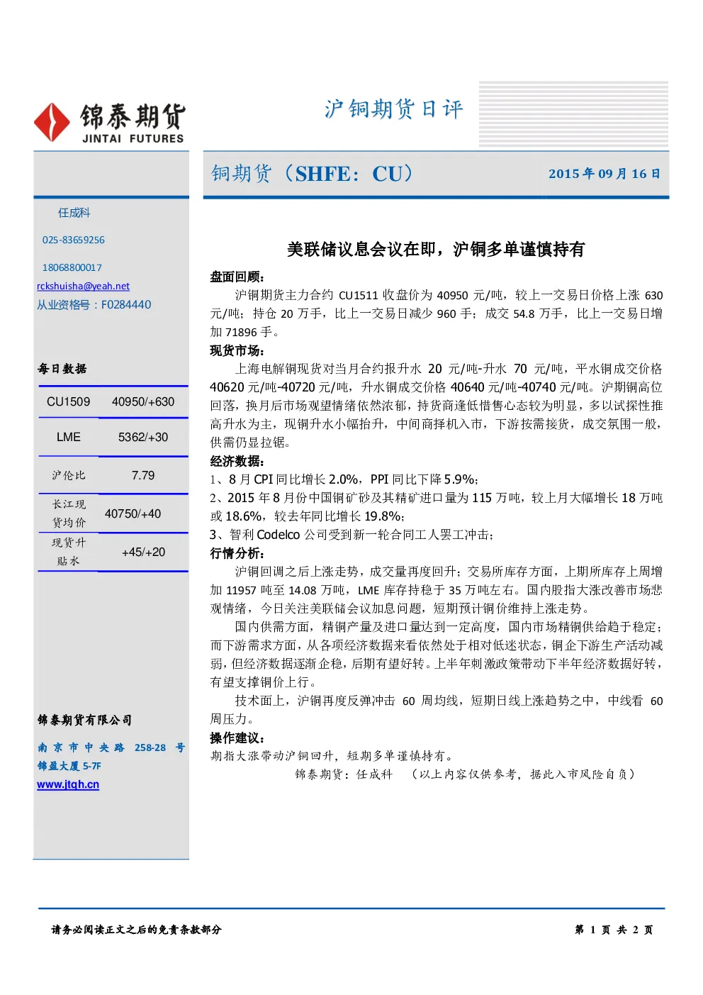 报告封面
