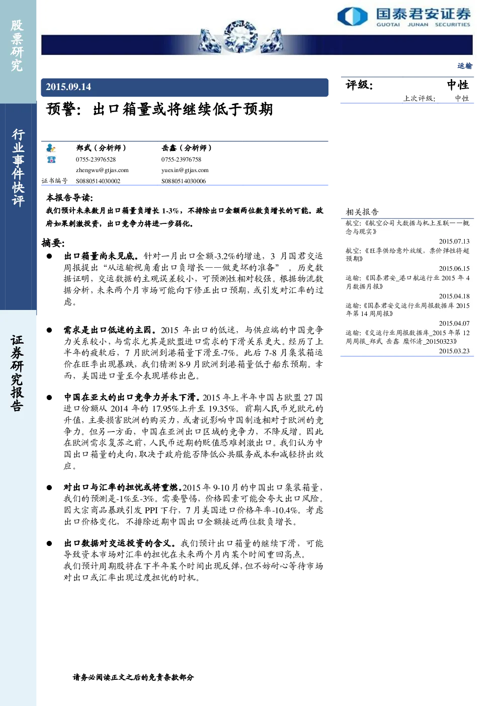报告封面