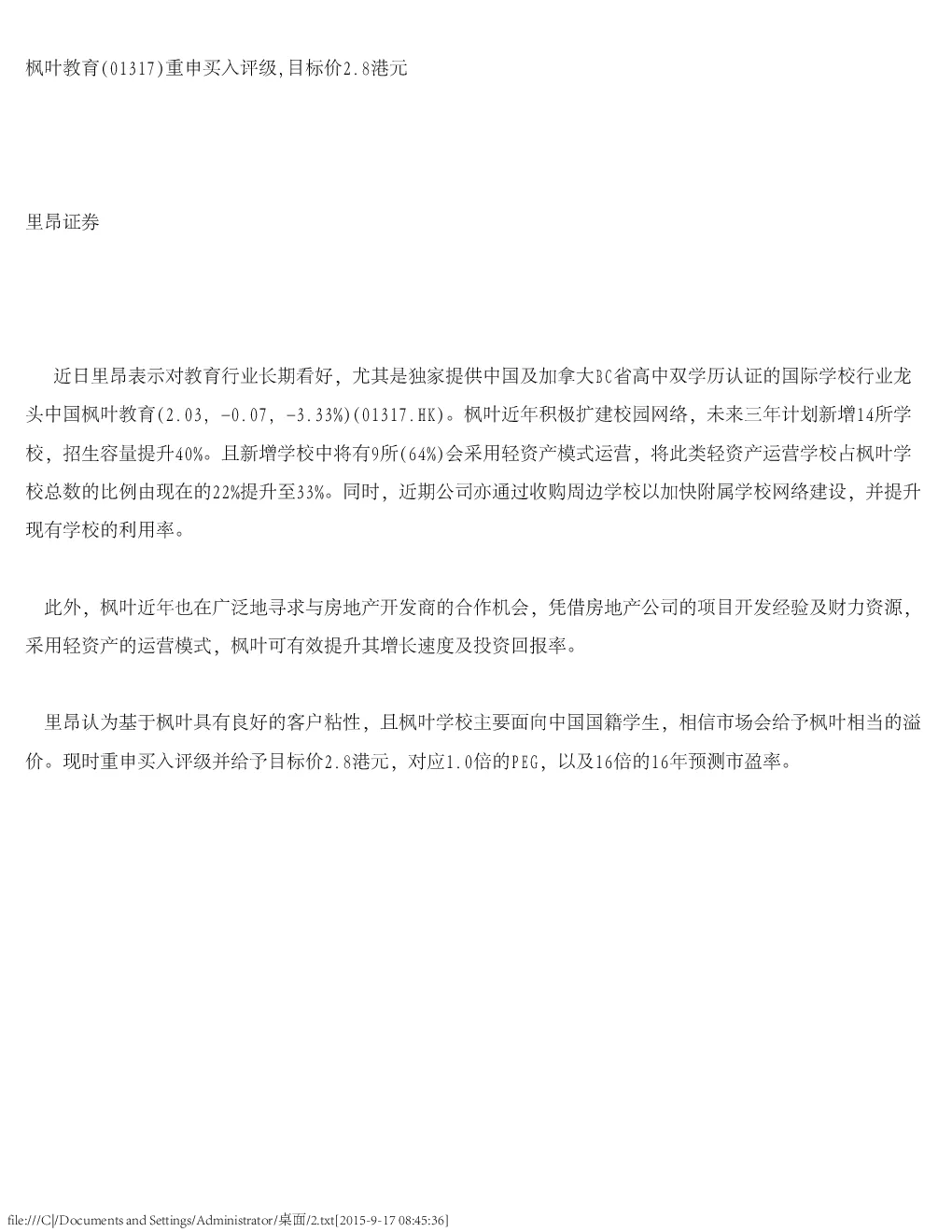 报告封面