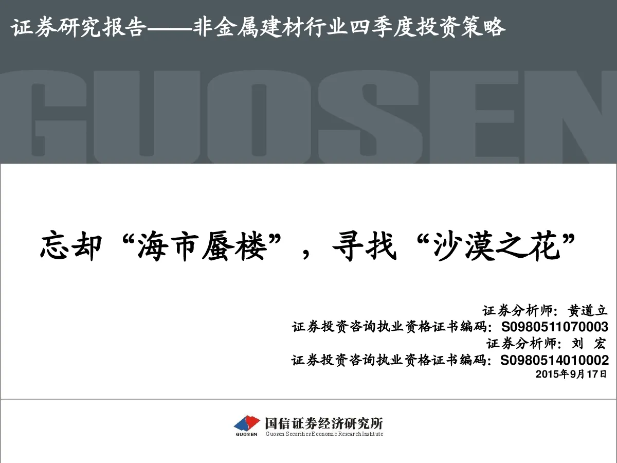 报告封面