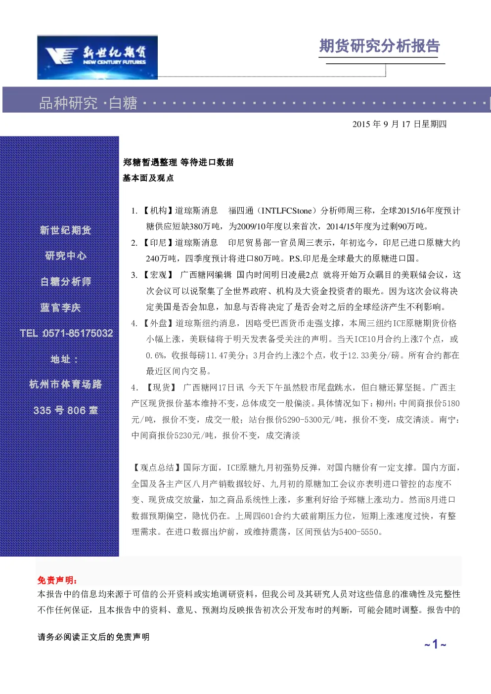 报告封面