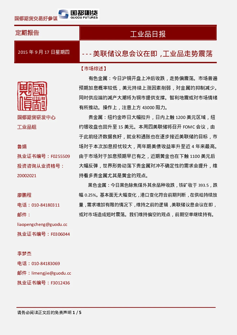 报告封面