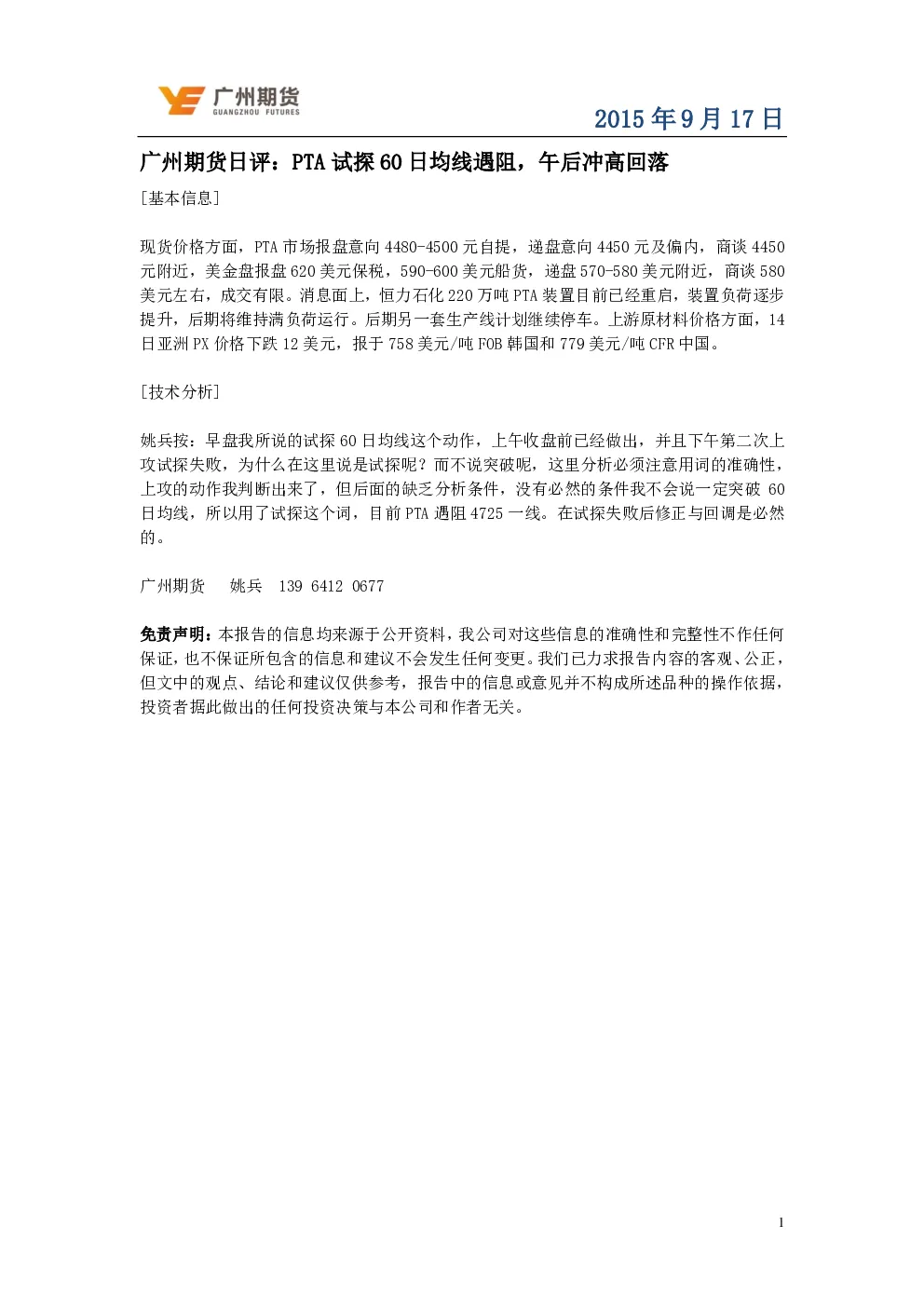 报告封面