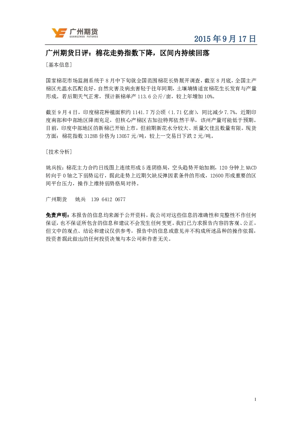 报告封面