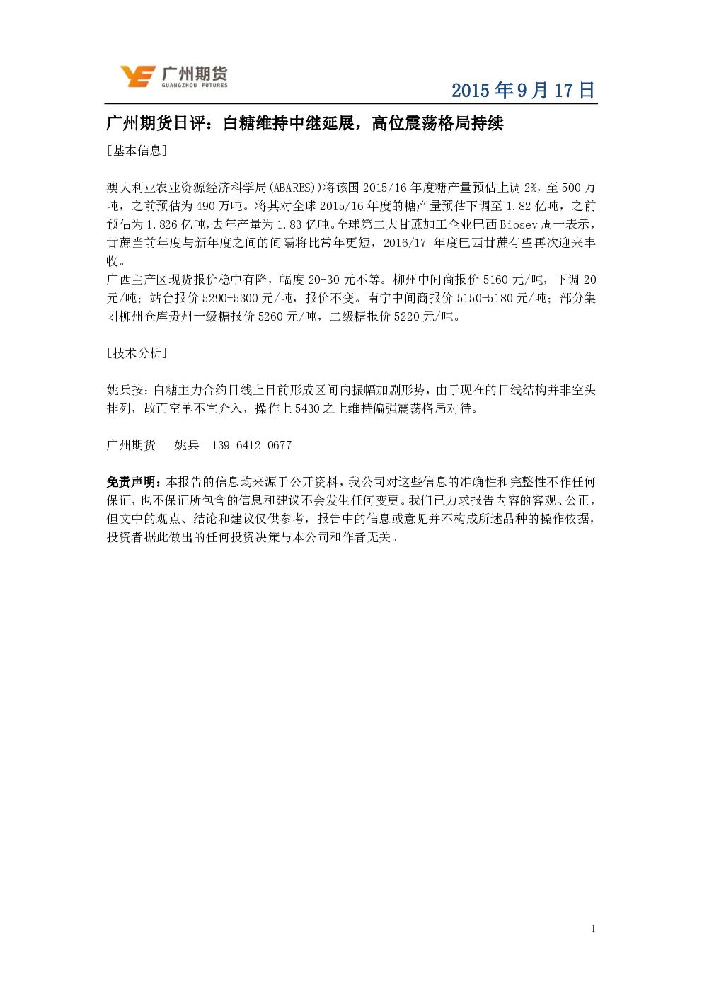 报告封面