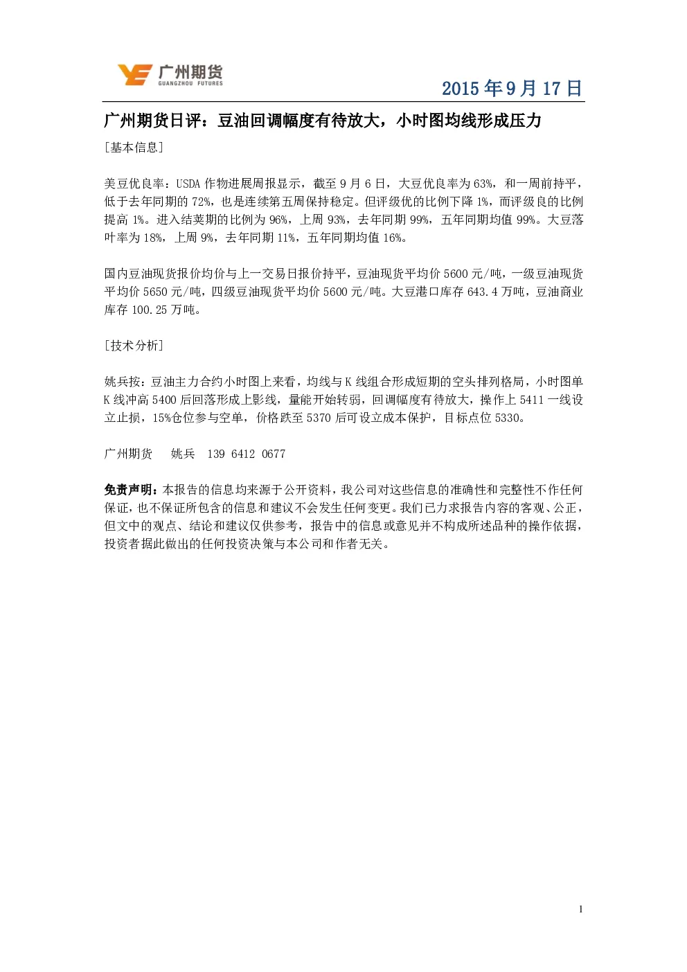 报告封面